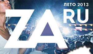 Журнал Ibiza.ru